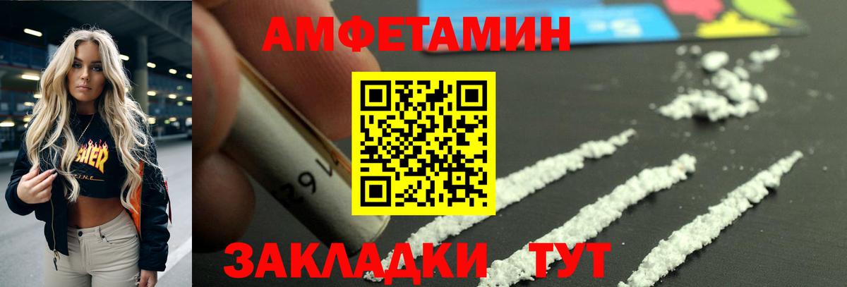 Amphetamine VHQ Воронеж