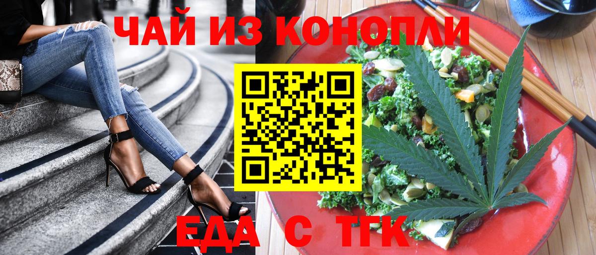 Воронеж  Cannafood конопля  Вход с VPN 