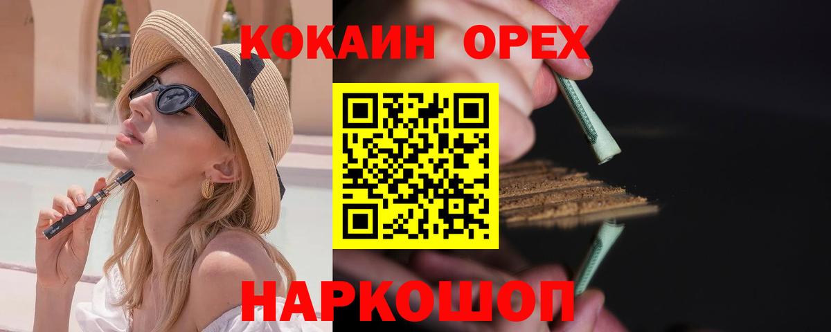Воронеж  Cocaine Fish Scale  COCAIN Боливия  Вход с VPN 