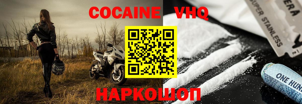 Cocaine Fish Scale Воронеж