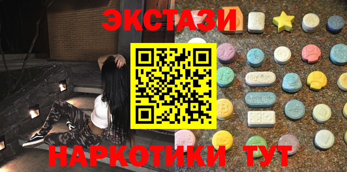 Ecstasy круглые  ЭКСТАЗИ диски  Экстази  Вход с VPN  Воронеж 