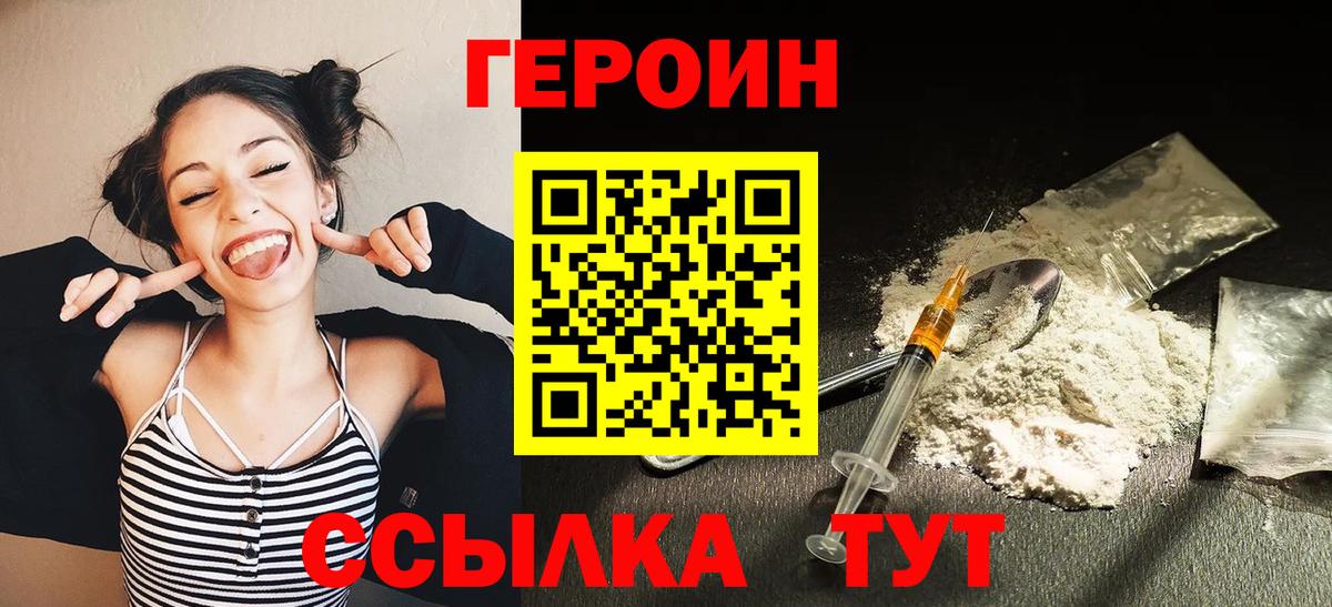 Воронеж  Героин VHQ  Героин  Вход с VPN 