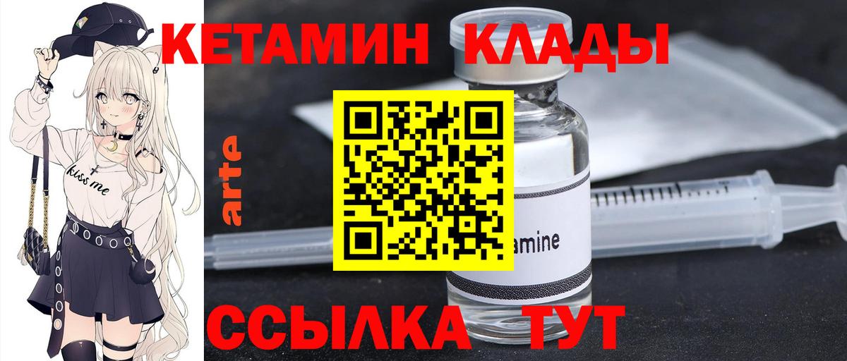 КЕТАМИН ketamine  Вход с VPN  Воронеж  Кетамин VHQ 
