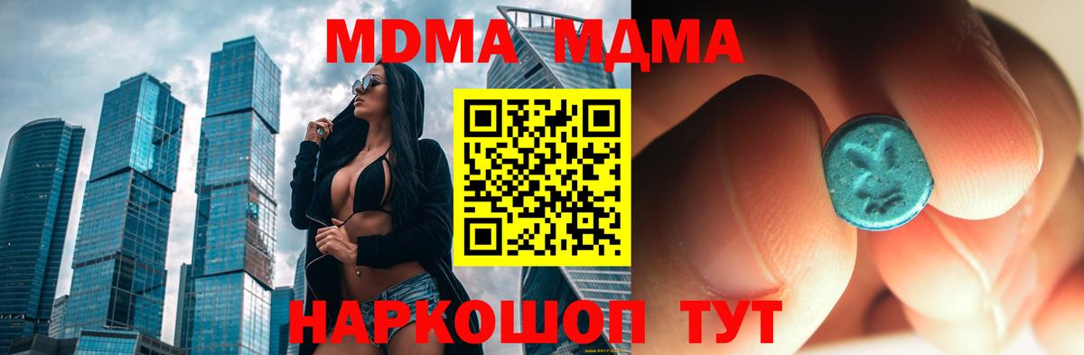 MDMA VHQ Воронеж