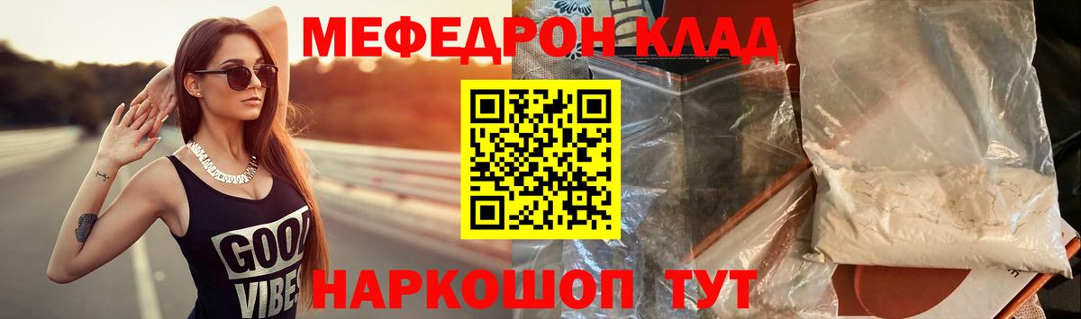 Мефедрон 4 MMC  Мефедрон  Воронеж  МЕФ  Мефедрон мяу мяу  Вход с VPN 