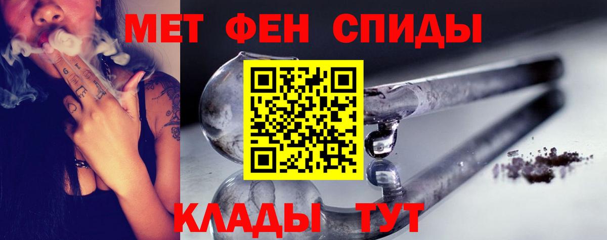 Первитин витя  Вход с VPN  Метамфетамин  Воронеж 