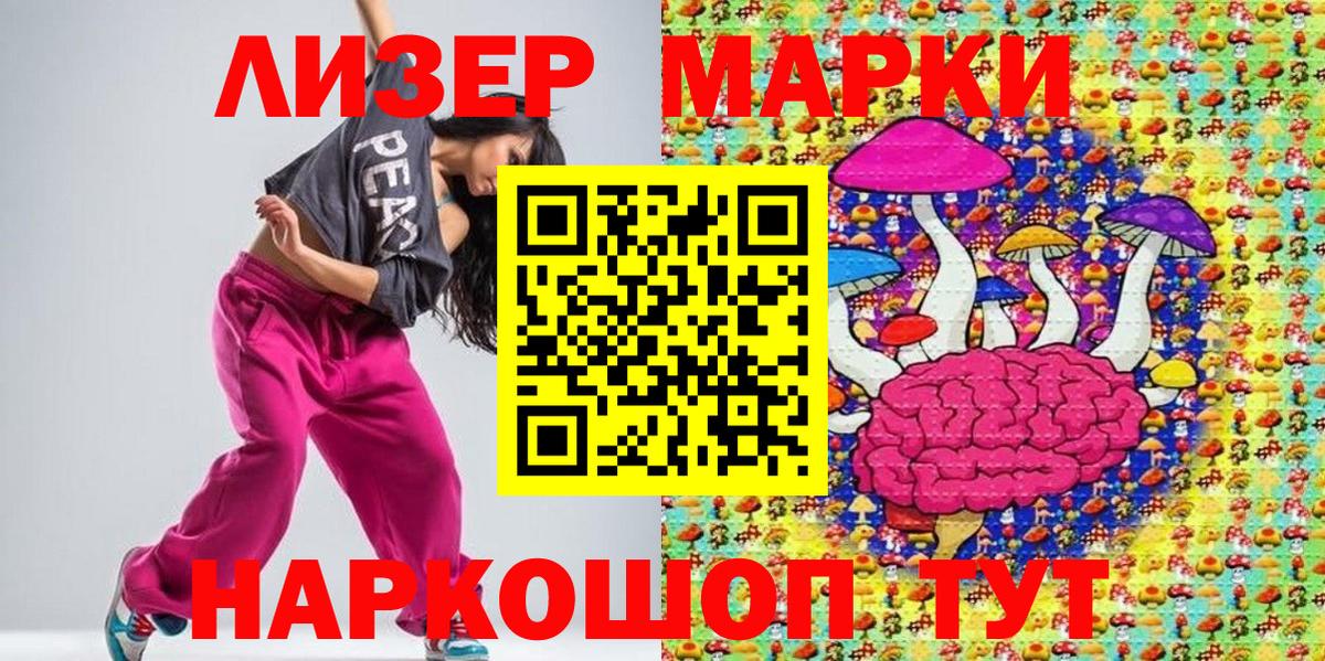 Марки N-bome 1,5мг  Вход с VPN  Марки N-bome 1,5мг  Воронеж 