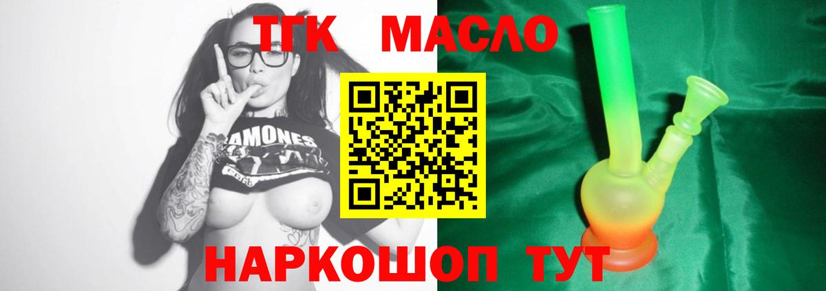 ТГК вейп с тгк Воронеж