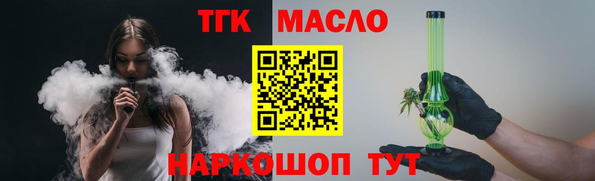 наркошоп  ТГК вейп с тгк  Воронеж  Вход с VPN  ОМГ ОМГ сайт  Дистиллят ТГК концентрат 